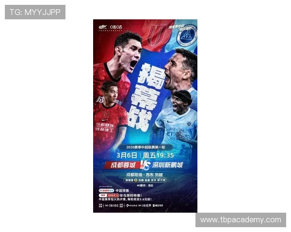 中超新赛季开幕在即 各队备战状态持续提升值得关注